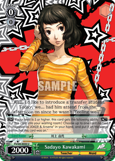 Sadayo Kawakami