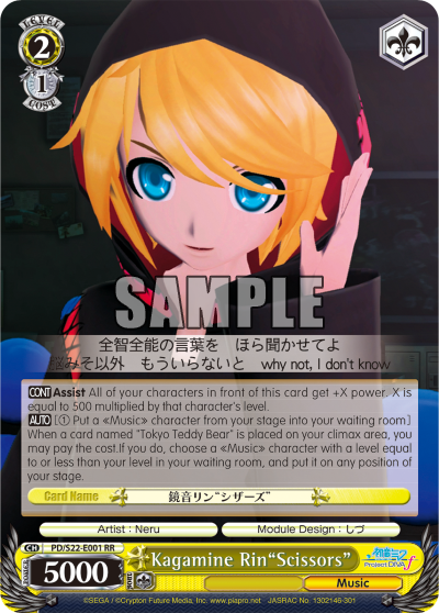 Kagamine Rin"Scissors"