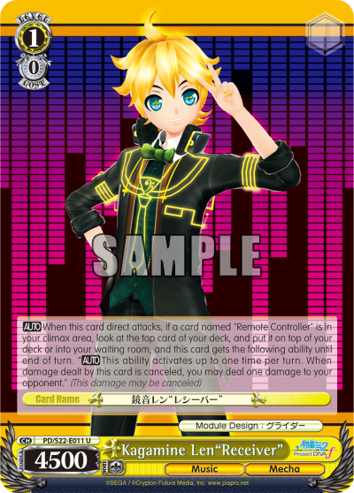 Kagamine Len"Receiver"