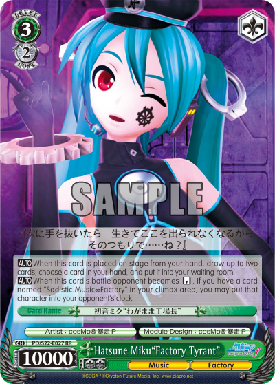 Hatsune Miku"Factory Tyrant"