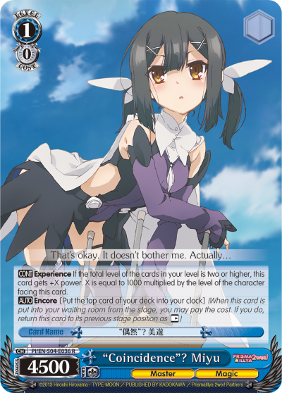 “Coincidence”? Miyu