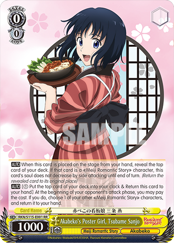 Akabeko's Poster Girl, Tsubame Sanjo