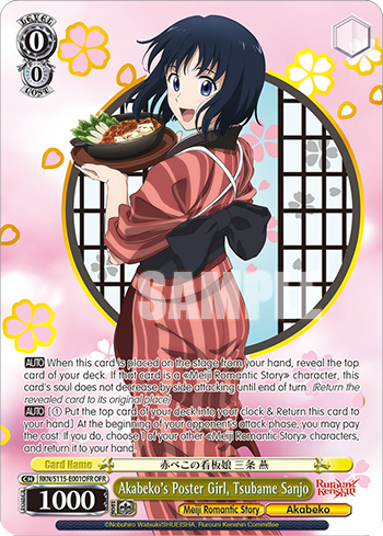 Akabeko's Poster Girl, Tsubame Sanjo