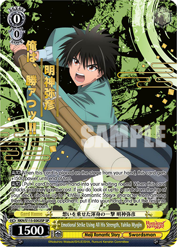 Emotional Strike Using All His Strength, Yahiko Myojin