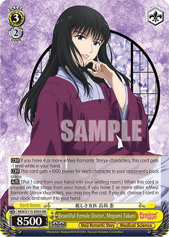 Beautiful Female Doctor, Megumi Takani