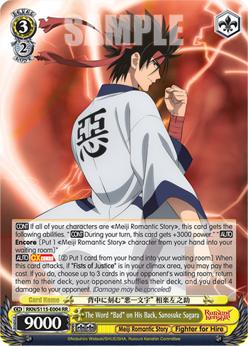 The Word “Bad” on His Back, Sanosuke Sagara
