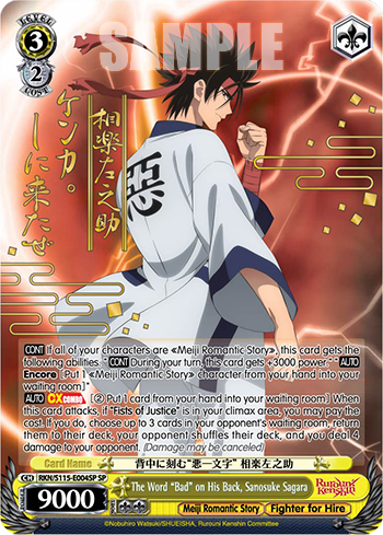 The Word “Bad” on His Back, Sanosuke Sagara