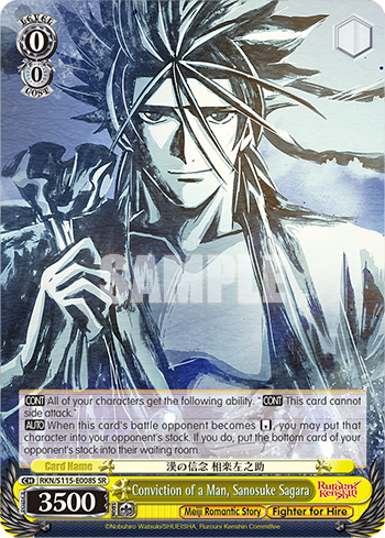 Conviction of a Man, Sanosuke Sagara