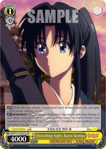 Disturbing Sight, Kaoru Kamiya