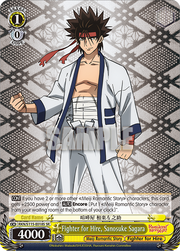 Fighter for Hire, Sanosuke Sagara