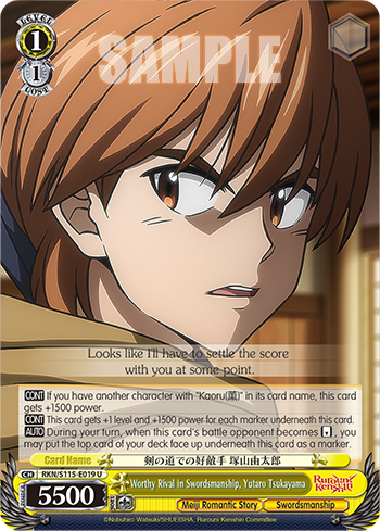 Worthy Rival in Swordsmanship, Yutaro Tsukayama