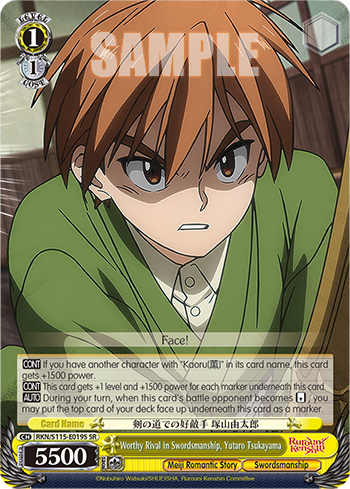 Worthy Rival in Swordsmanship, Yutaro Tsukayama