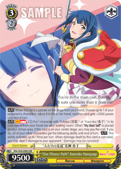 "Our Flower Path" Kaoruko Hanayagi