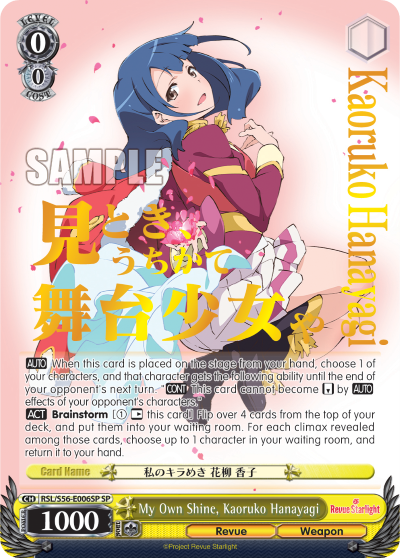 My Own Shine, Kaoruko Hanayagi