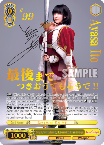 My Own Shine, Kaoruko Hanayagi