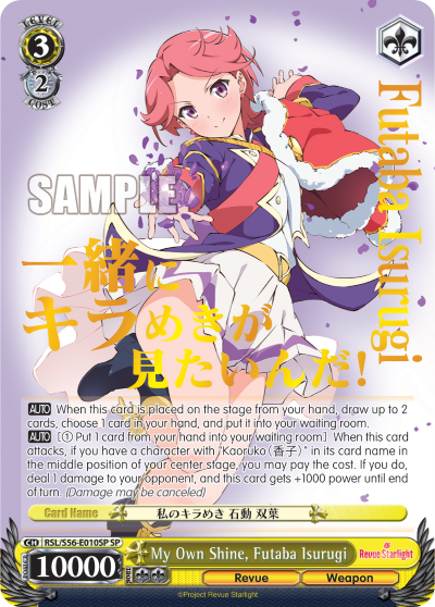 My Own Shine, Futaba Isurugi