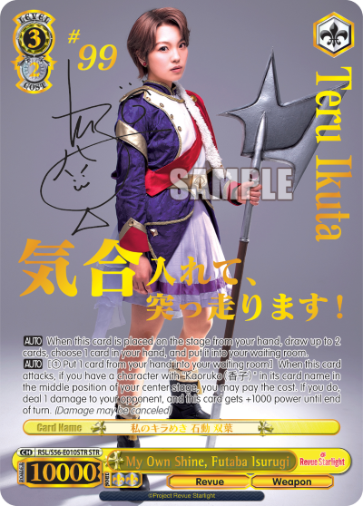 My Own Shine, Futaba Isurugi