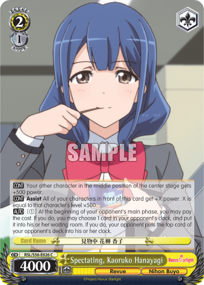 Spectating, Kaoruko Hanayagi