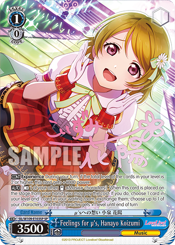 Feelings for µ's, Hanayo Koizumi
