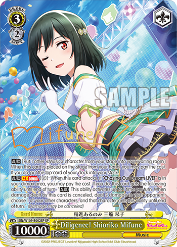 Diligence! Shioriko Mifune