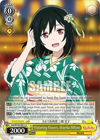 Fluttering Flowers, Shioriko Mifune