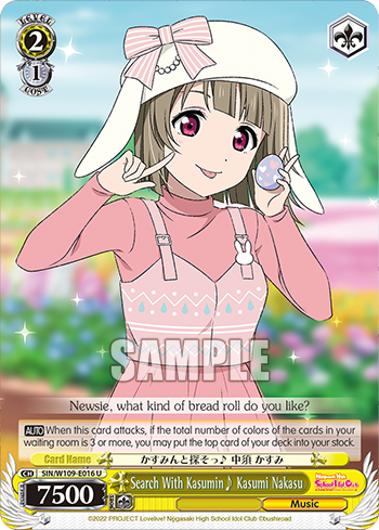 Search With Kasumin♪ Kasumi Nakasu