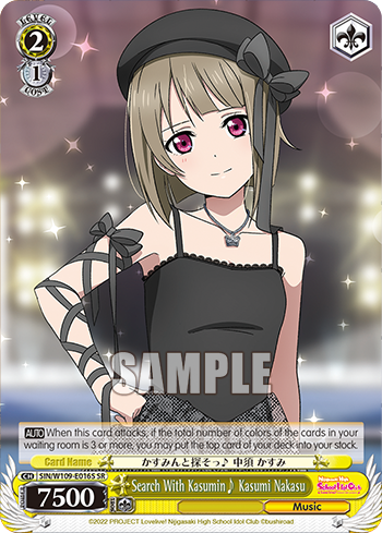 Search With Kasumin♪ Kasumi Nakasu