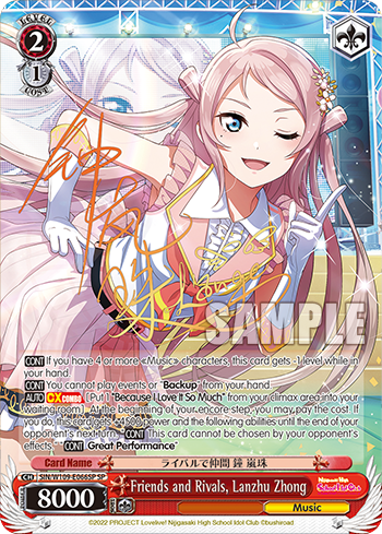 Friends and Rivals, Lanzhu Zhong