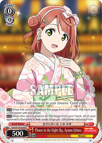 Flower in the Night Sky, Ayumu Uehara