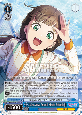 230m Above Ground, Kinako Sakurakoji