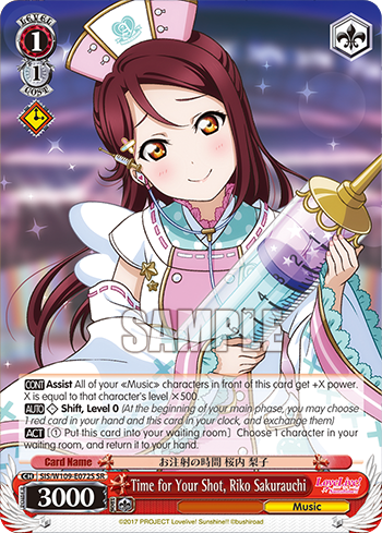 Time for Your Shot, Riko Sakurauchi