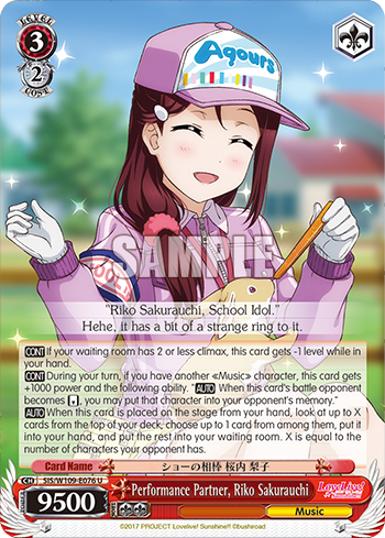 Performance Partner, Riko Sakurauchi