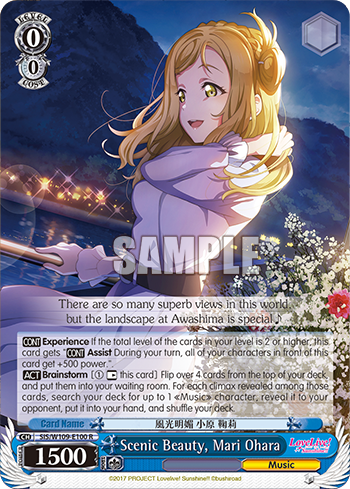 Scenic Beauty, Mari Ohara