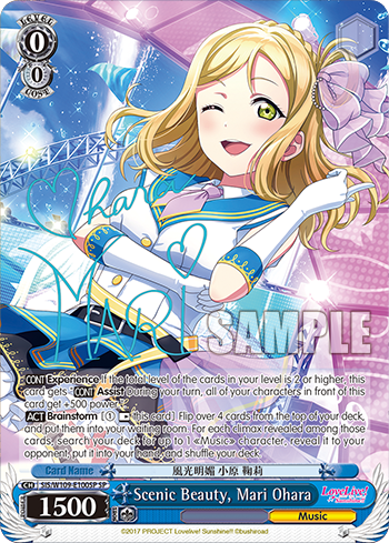 Scenic Beauty, Mari Ohara