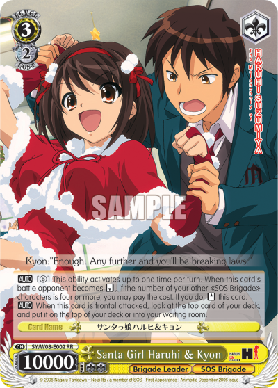 Santa Girl Haruhi & Kyon