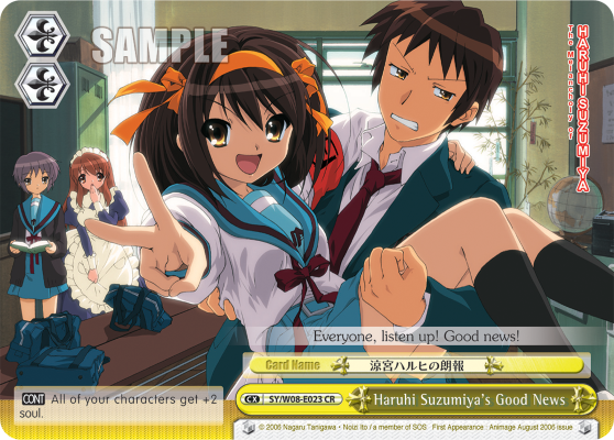 Haruhi Suzumiya's Good News