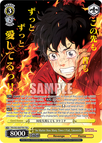 No Matter How Many Times I Fail, Takemichi