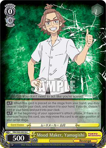 Mood Maker, Yamagishi