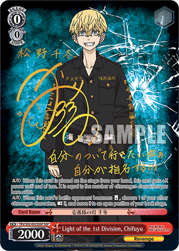 Light of the 1st Division, Chifuyu