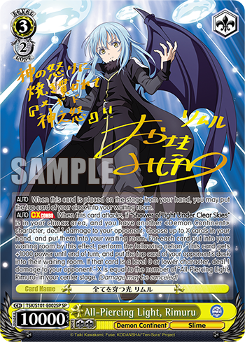 All-Piercing Light, Rimuru