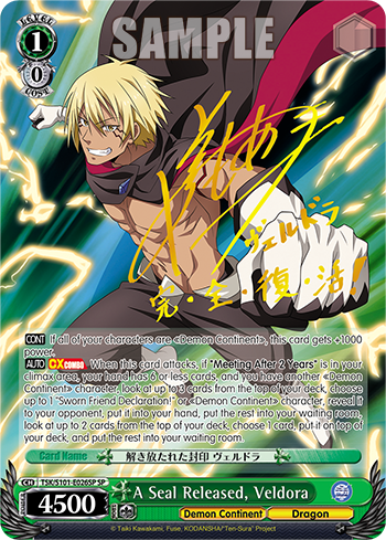 A Seal Released, Veldora