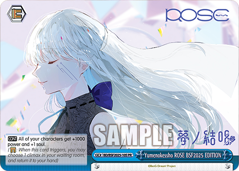 Yumenokessho ROSE BSF2025 EDITION