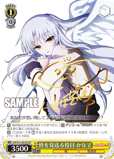 皆を見送る役目 かなでミンナヲミオクルヤクメ カナデ