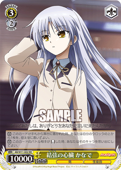 結弦の心臓 かなでユヅルノシンゾウ カナデ