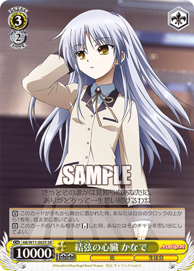 結弦の心臓 かなでユヅルノシンゾウ カナデ