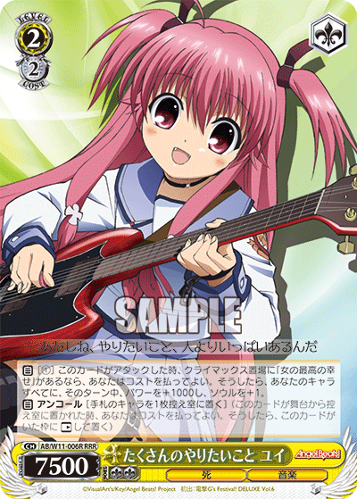 たくさんのやりたいこと ユイタクサンノヤリタイコト ユイ