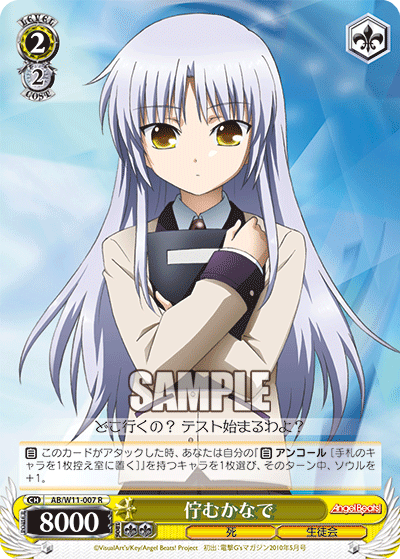 佇むかなでタタズムカナデ