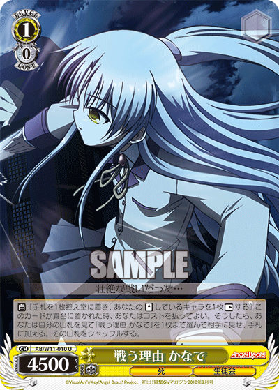 戦う理由 かなでタタカウリユウ カナデ