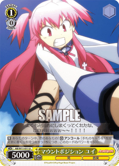 マウントポジション ユイマウントポジション ユイ