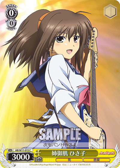 姉御肌 ひさ子アネゴハダ ヒサコ